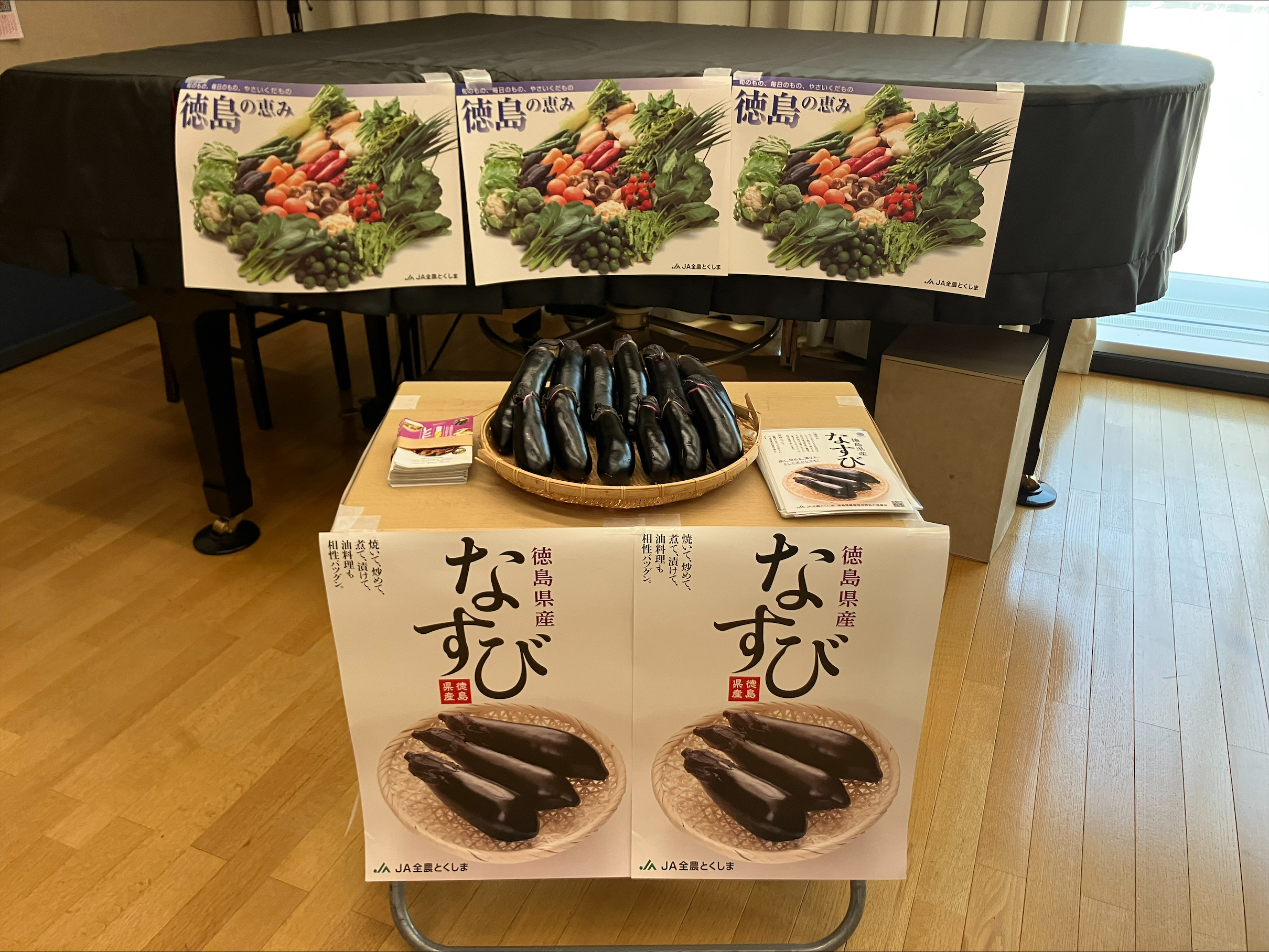ナスのブース