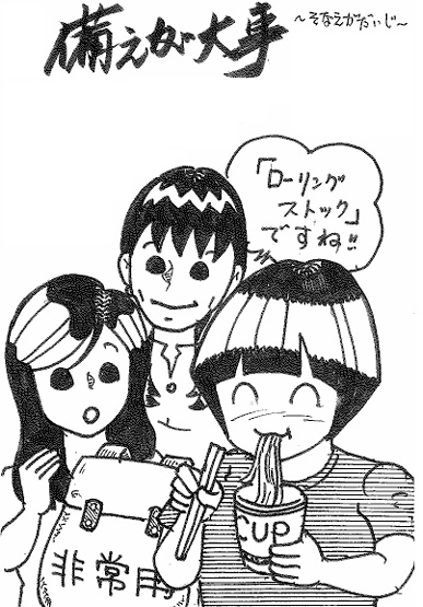 らじまる28号さんのイラスト