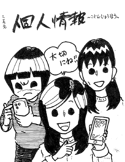 イラストは、ラジオネーム:らじまる28号さん