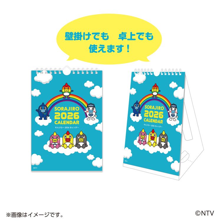 ZIP!とくしま キーワードクイズプレゼントキャンペーン｜JRT四国放送