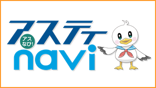 アスティnavi
