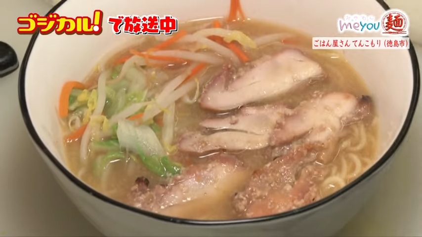 ごはん屋さん てんこもり「からだ想いの野菜ラーメン」(徳島市助任橋)