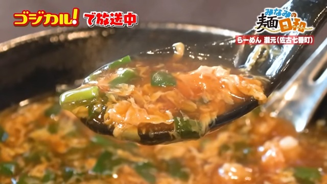 ラーメンの写真
