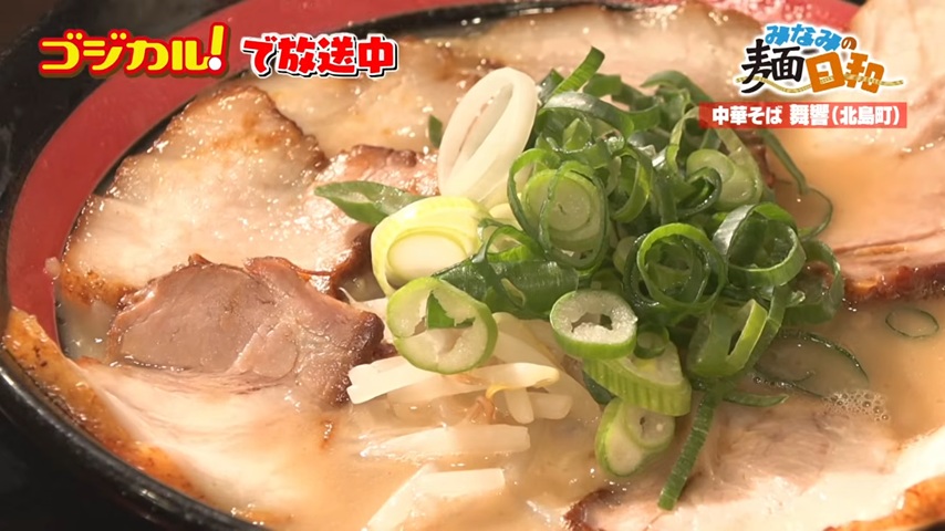 ラーメンの写真