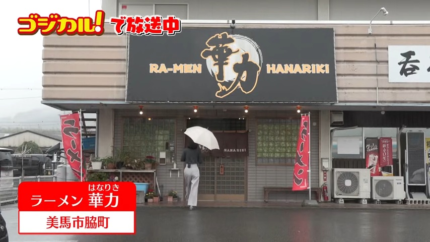 お店の外観
