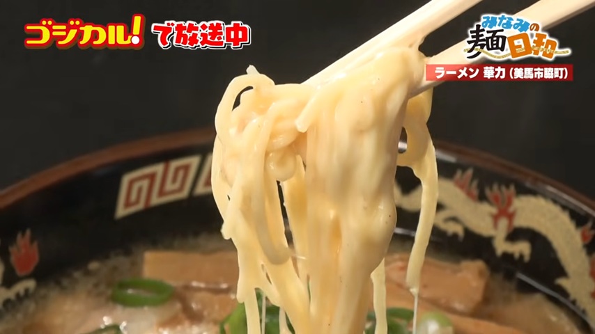 麺の写真