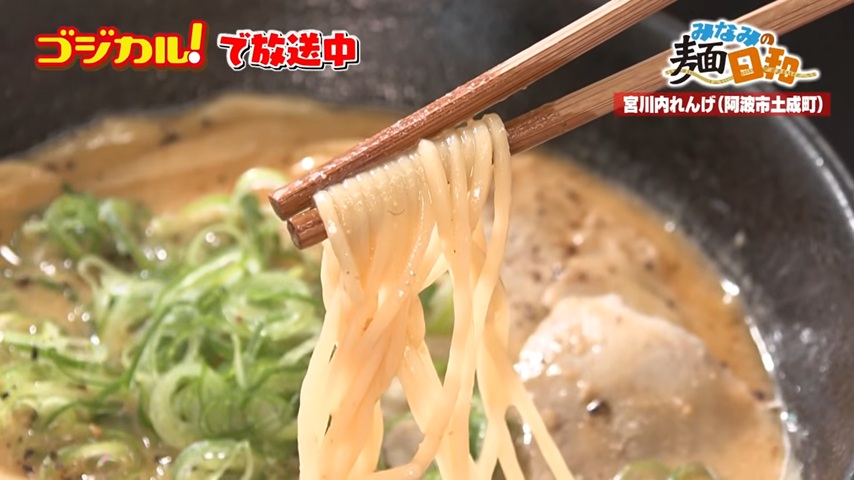 麺の写真