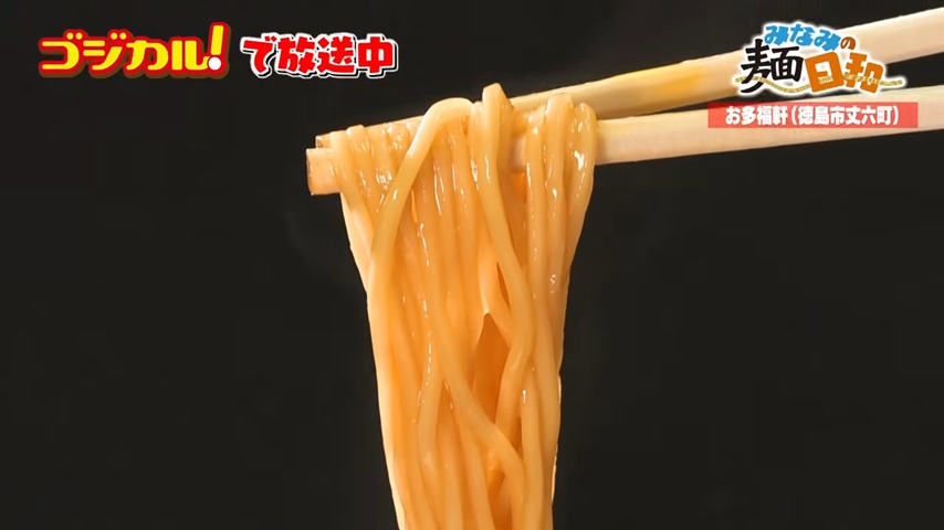 麺の写真