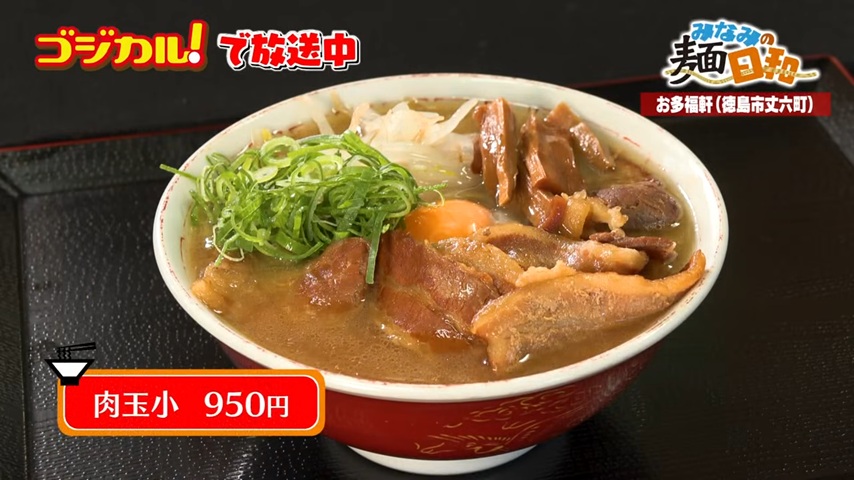 お多福軒「肉玉小」(徳島市丈六町)