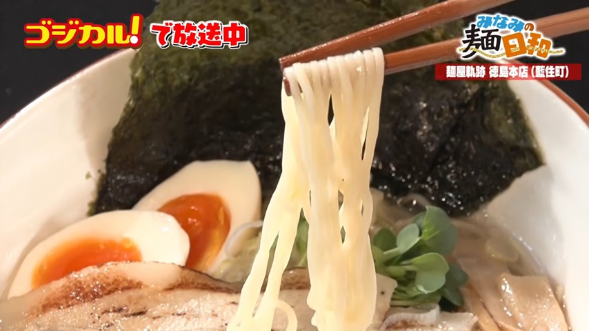 麺の写真