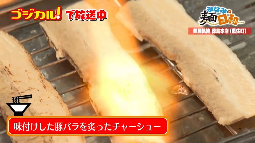 チャーシュー炙る写真