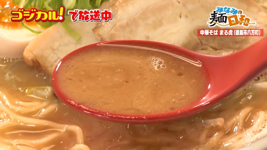 中華そば まる虎「中華そば小 煮たまご」(徳島市八万町)｜徳島ラーメン
