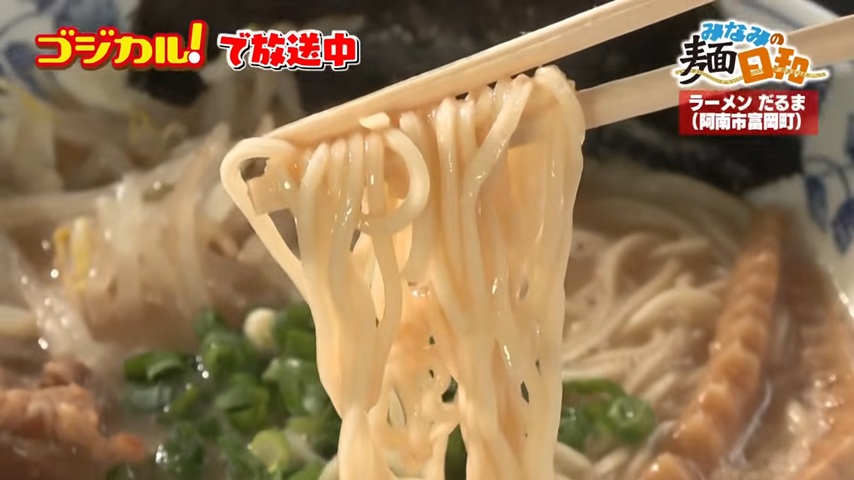 麺箸上げ