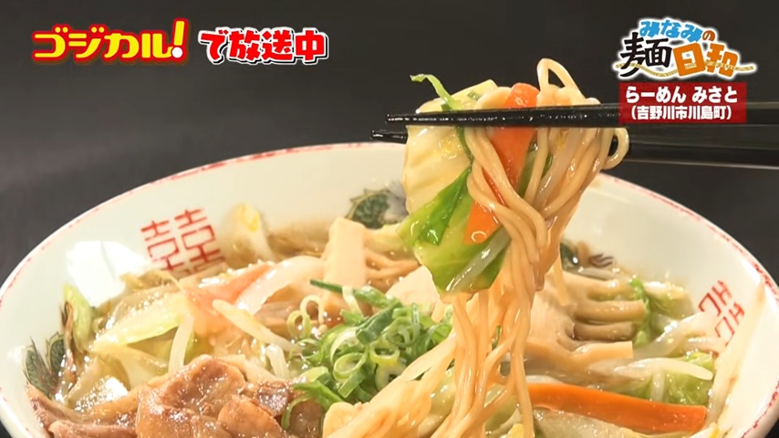麺