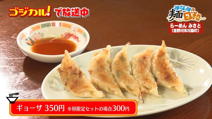 餃子