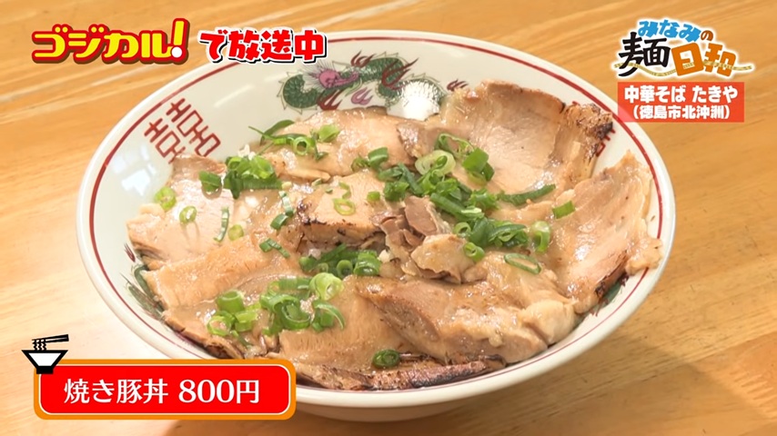 チャーシュー丼