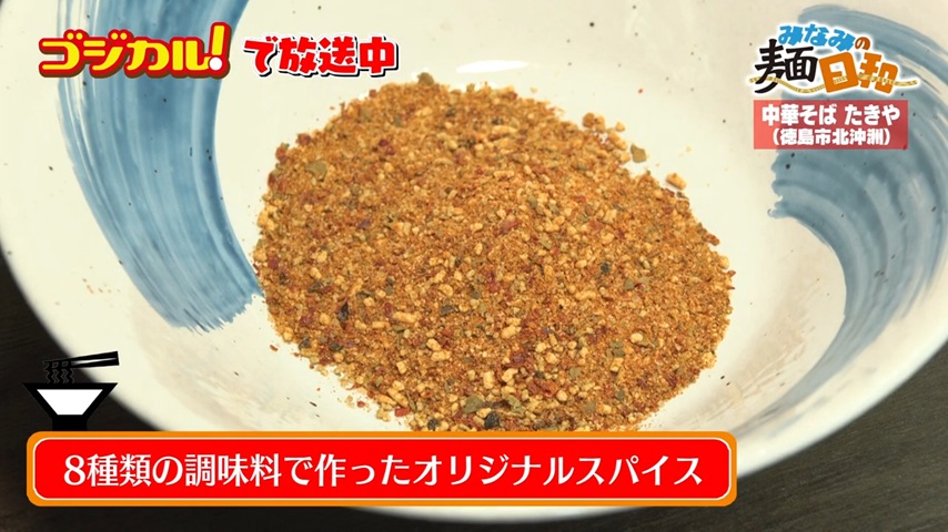 スパイス