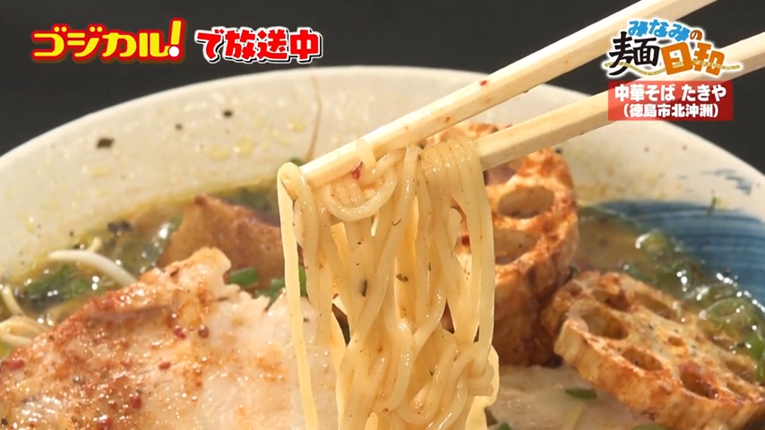 麺