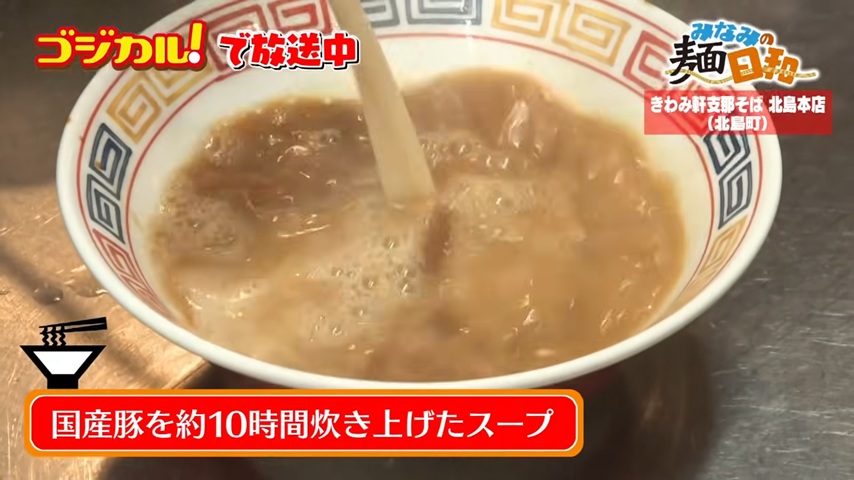 スープ小