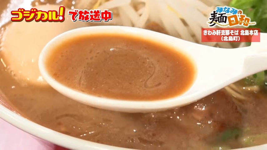 スープ大