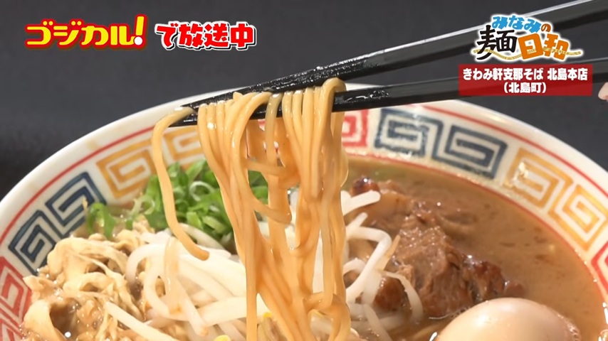 麺