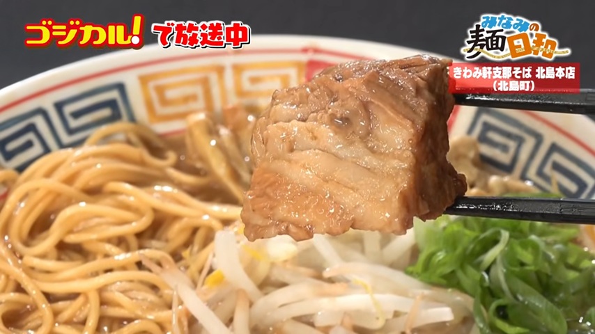 チャーシュー箸上げ