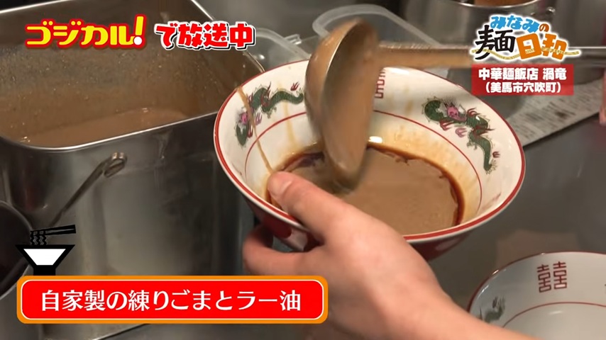 練りゴマ
