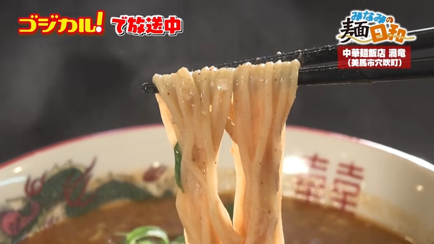 麺