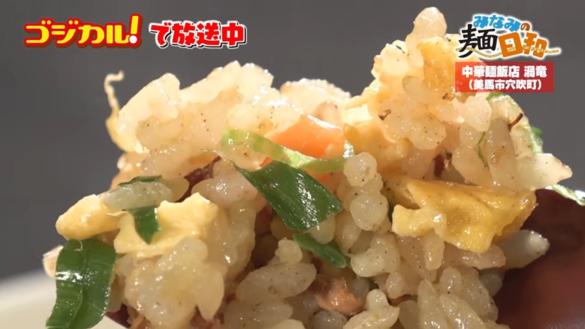 チャーハン