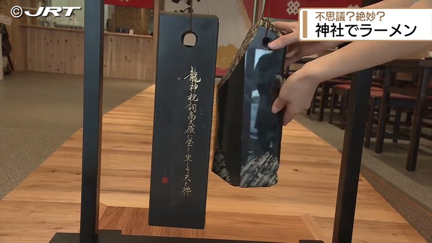 石