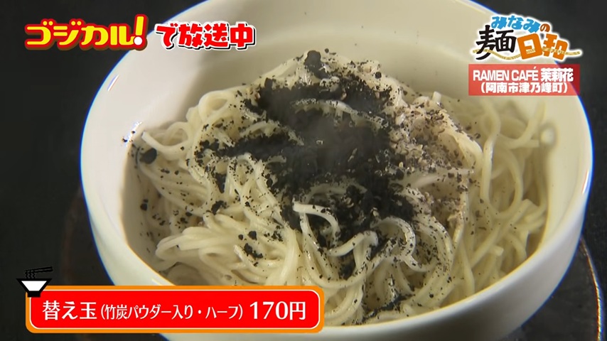 替え玉