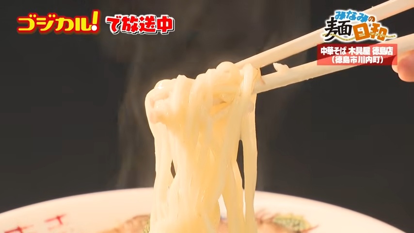 麺箸上げ
