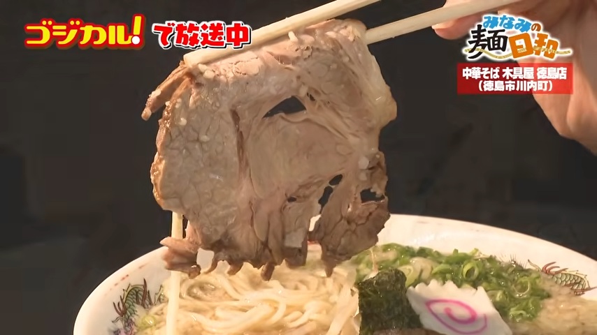 チャーシュー箸上げ