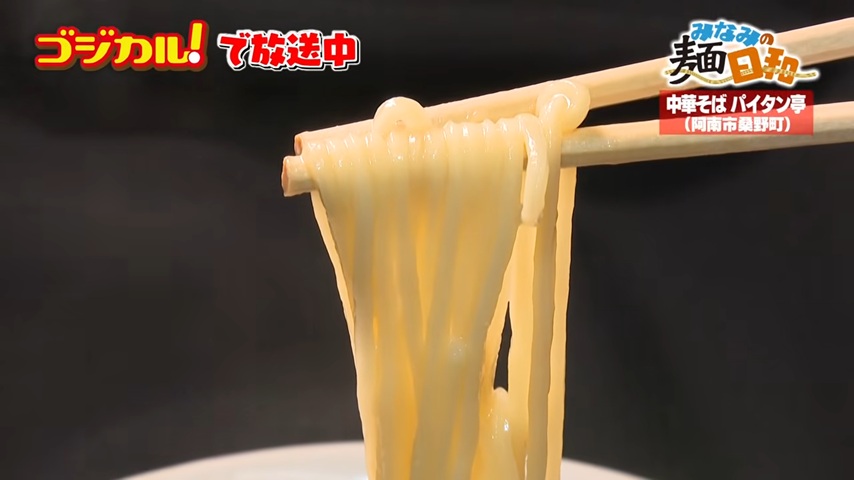 麺箸上げ