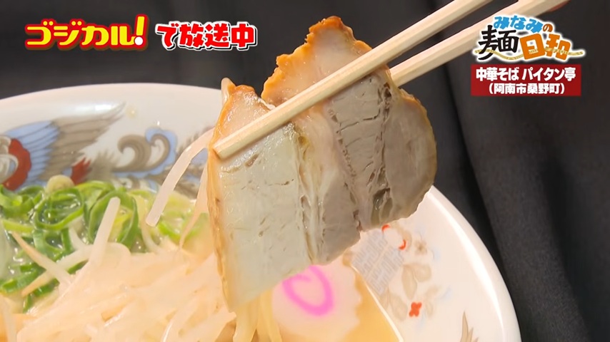 チャーシュー