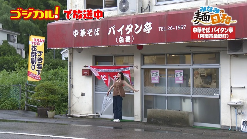店出る