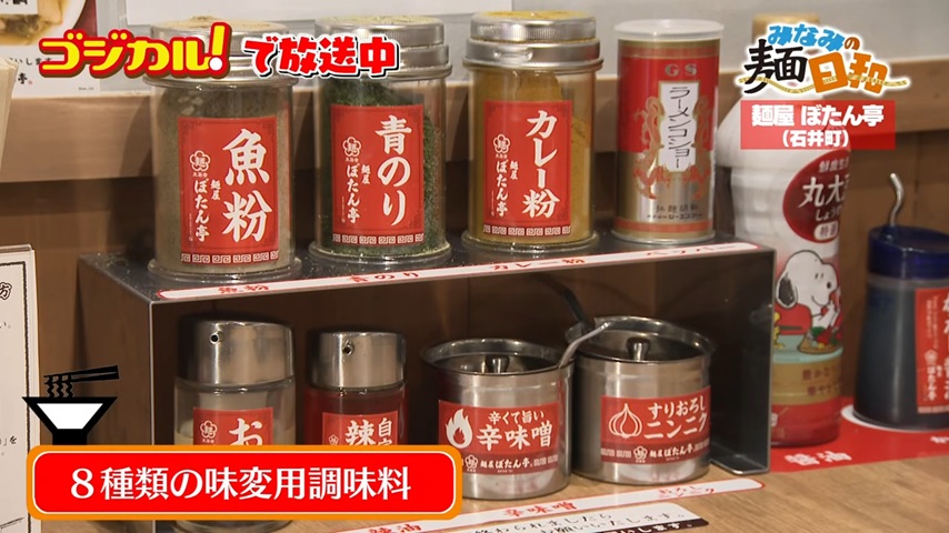 スパイス棚