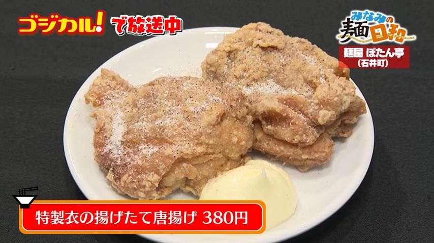 唐揚げ