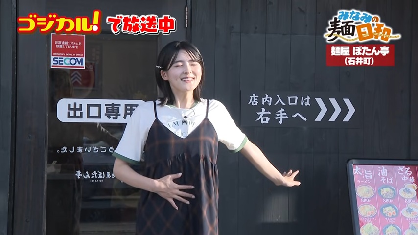 店出る