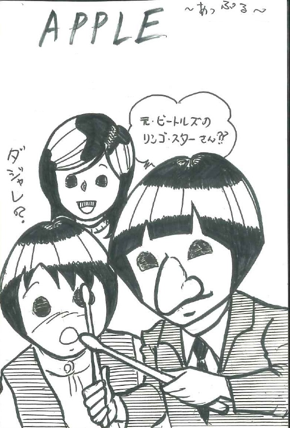 らじまる２８号さんの新・ナンデモ調査隊テーマイラスト「APPLE」🍎