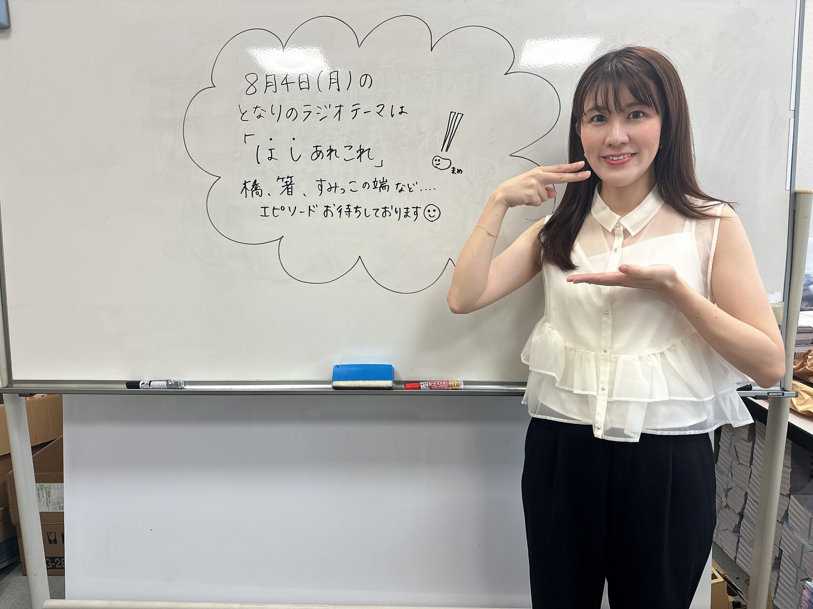 箸・橋・端でメッセージありがとうございました😌