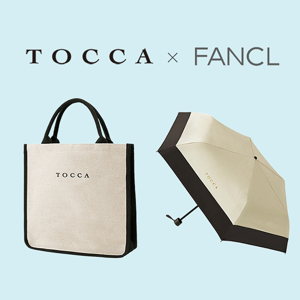 TOCCA×FANCL オリジナルグッズプレゼント!