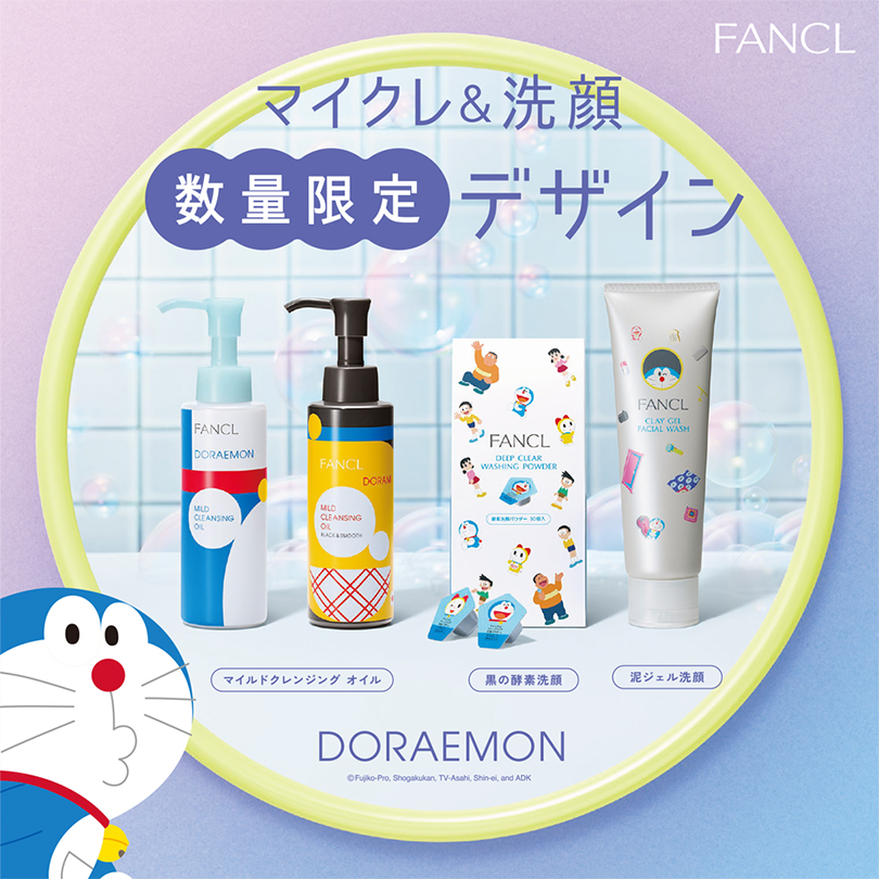 未来のすっぴん変えよう!