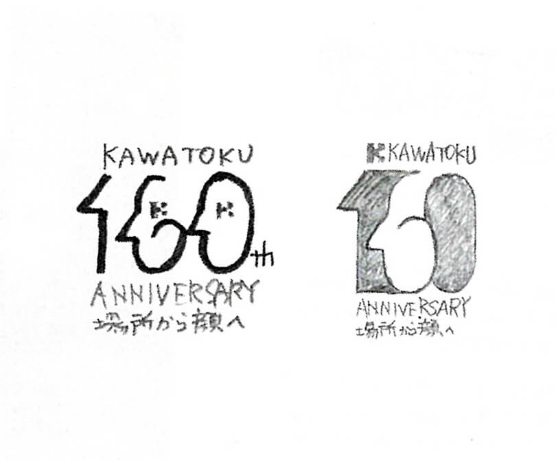 ロゴ制作メモから