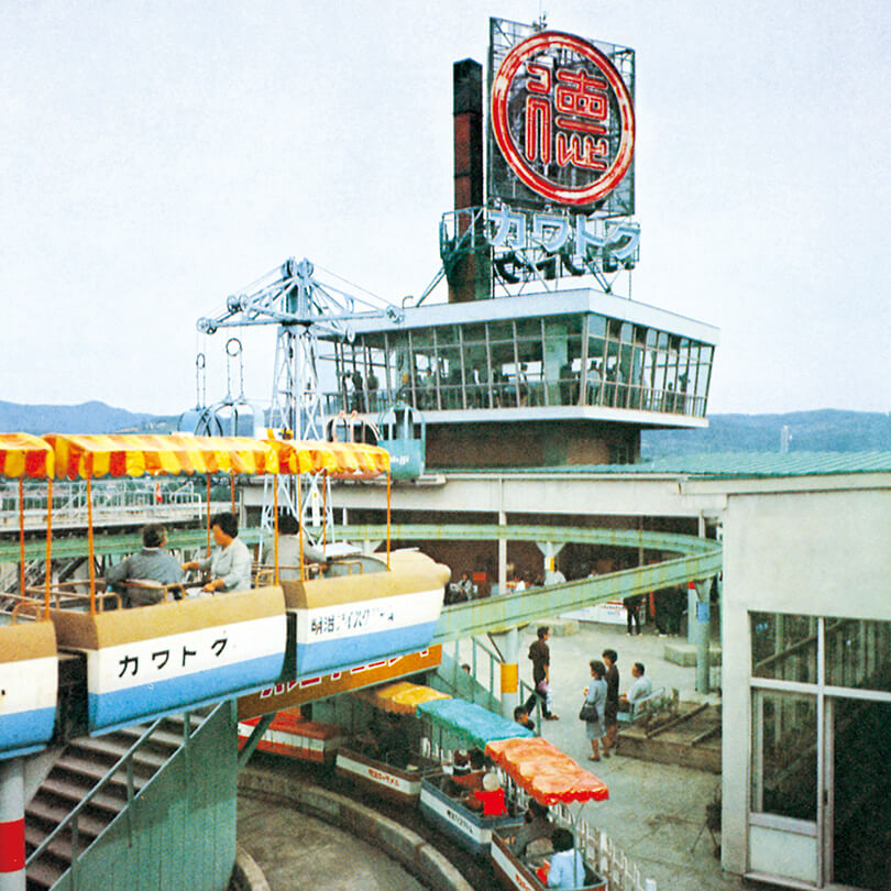 屋上遊園地の思い出