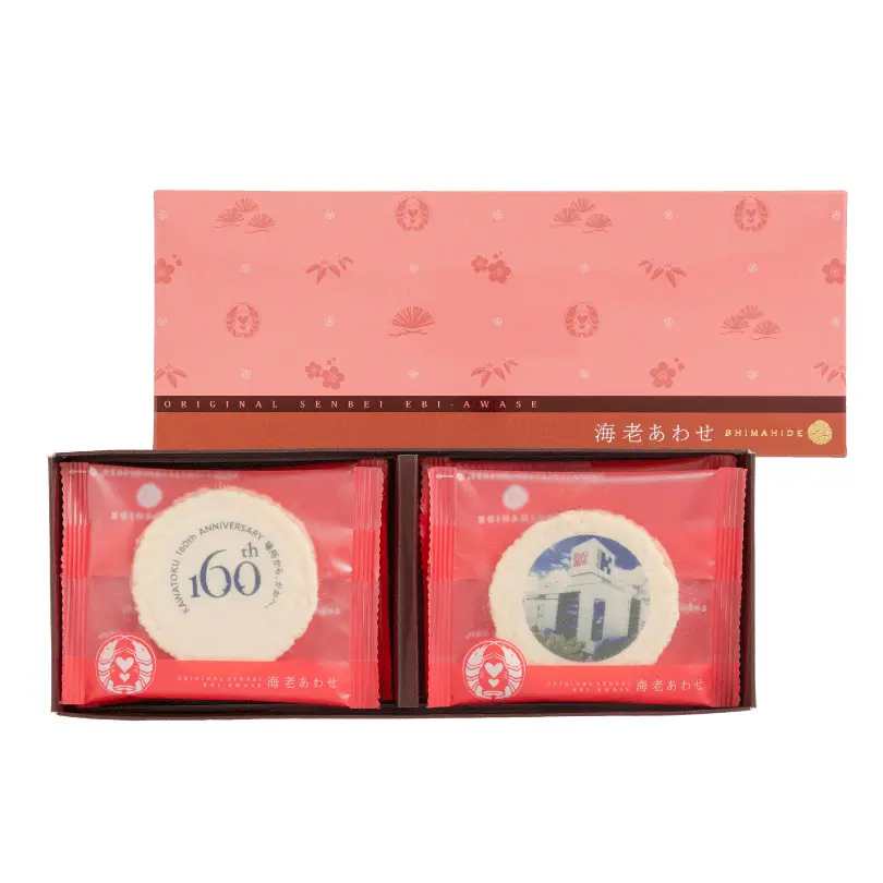 ［志満秀］海老あわせ～歩みの景色～