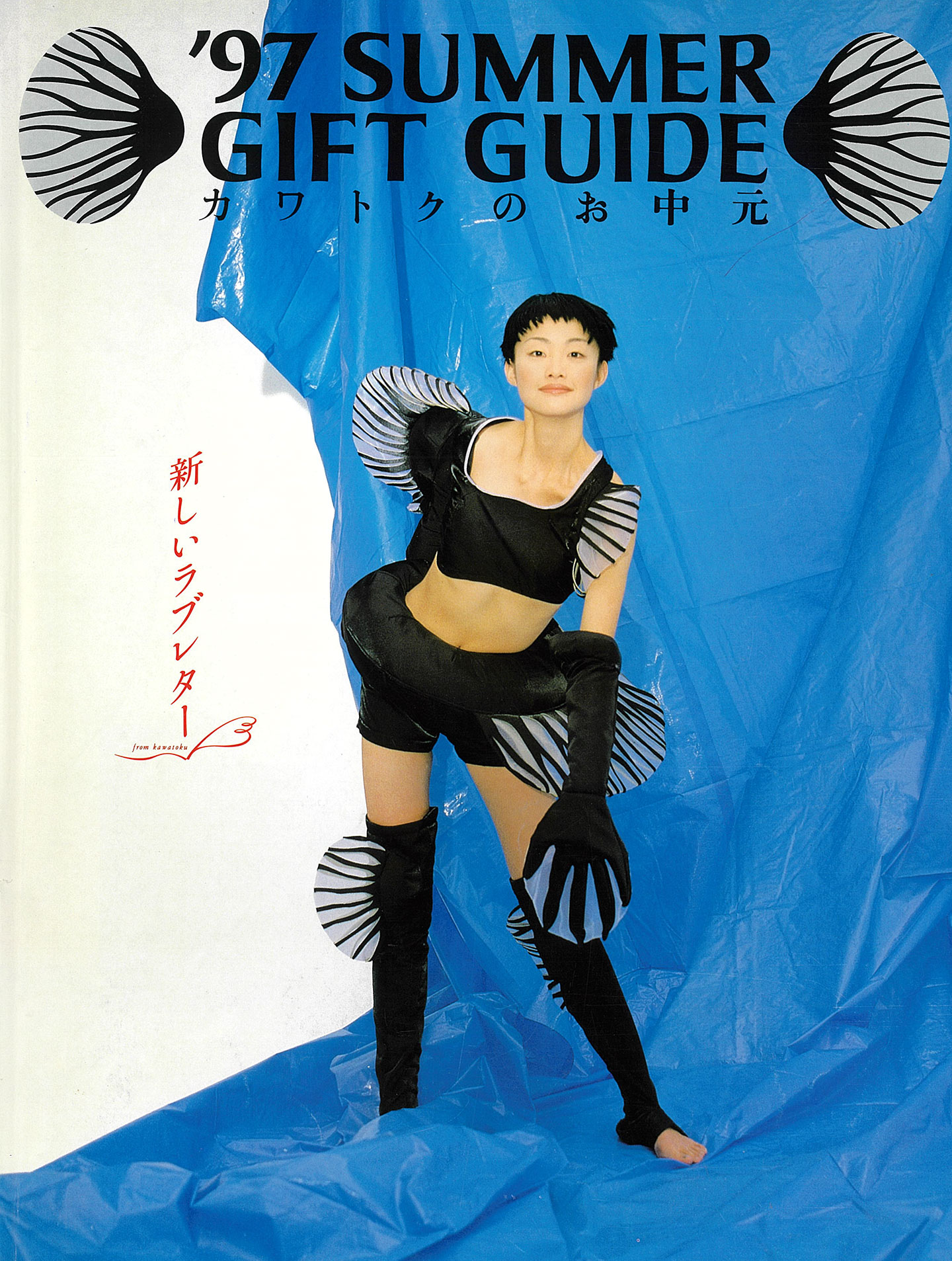 1997(平成9)年