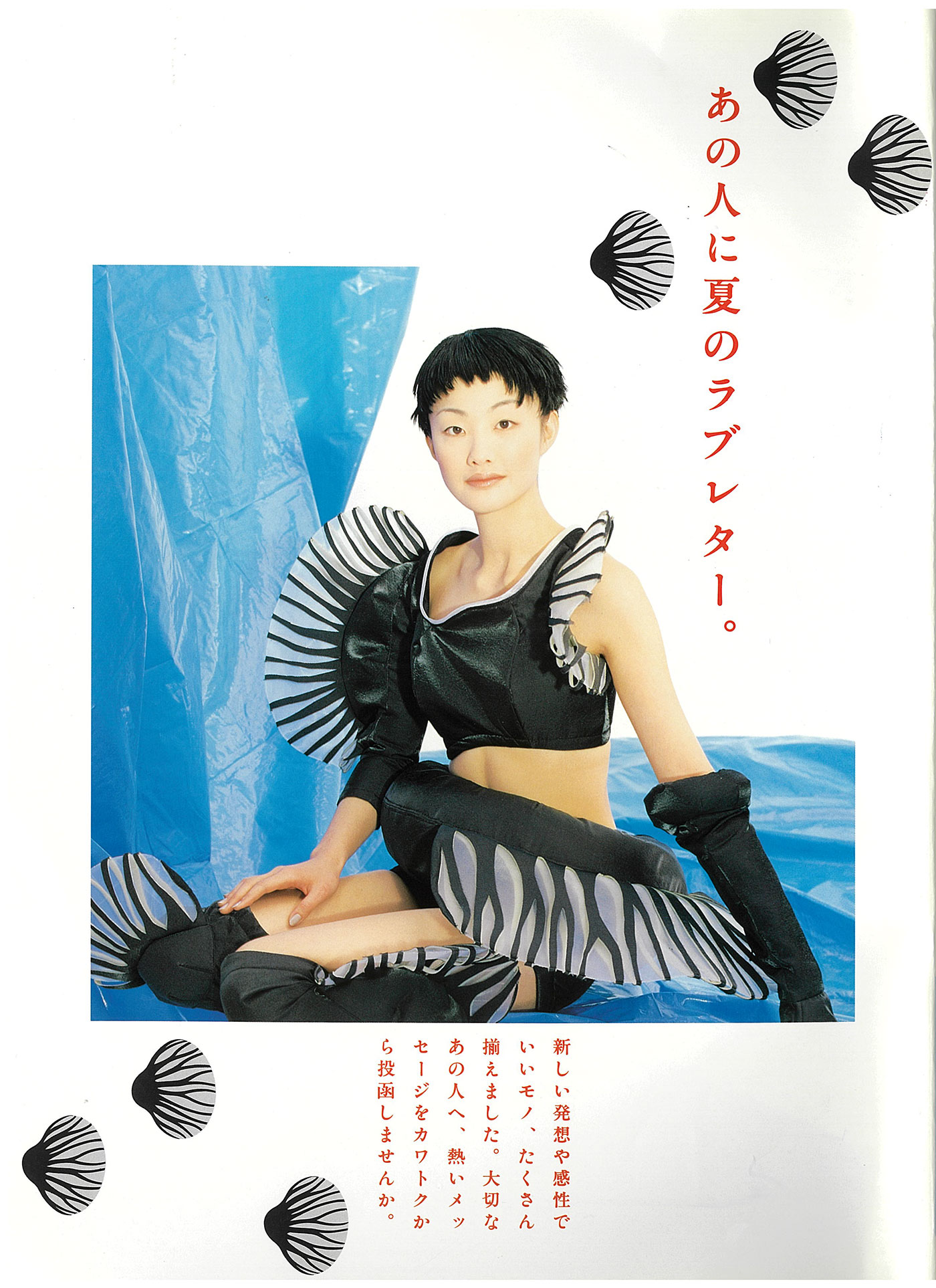 1997(平成9)年