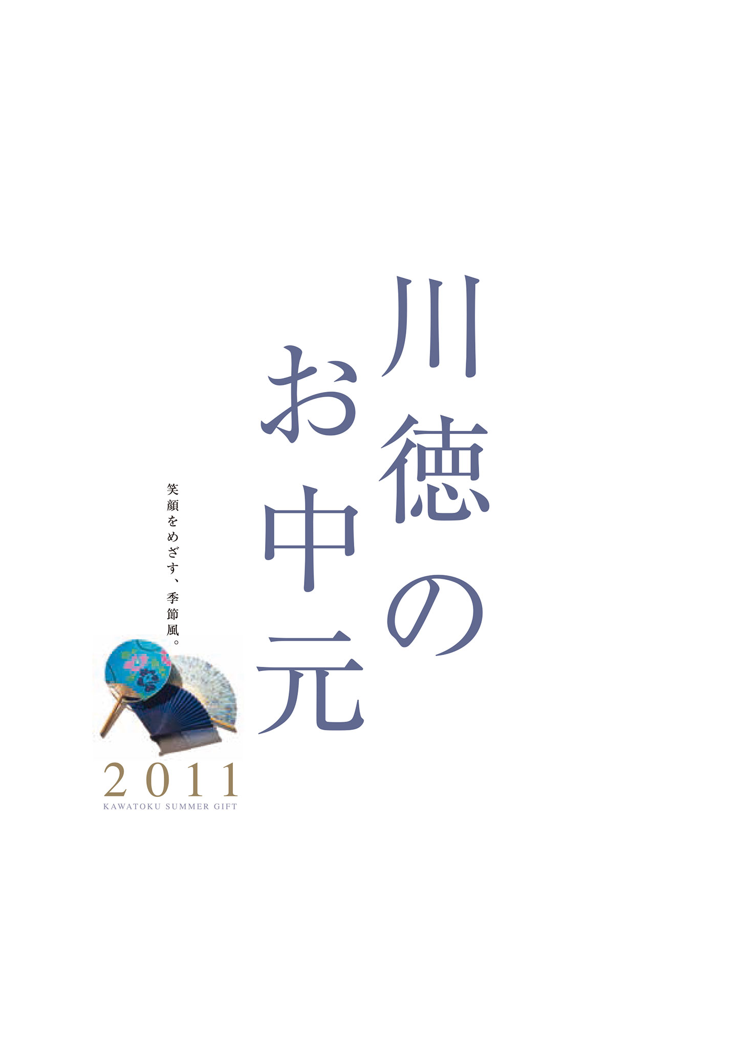 2011(平成23)年