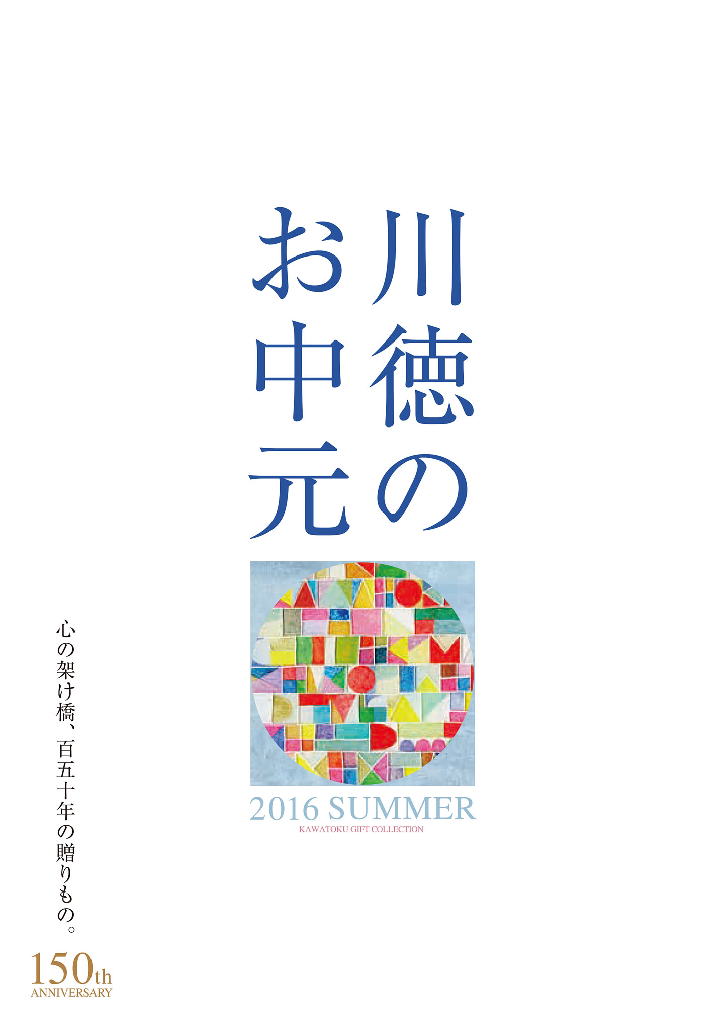 2016(平成28)年